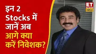 Power Stocks : Power Grid और NTPC में कहां है निवेश के मौके, Gaurang Shah से जानिए क्या करें निवेशक?