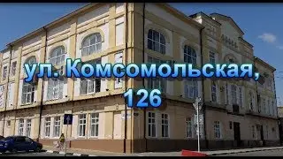 Старый Армавир. Комсомольская, 126