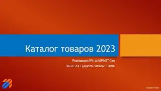 Каталог товаров 2023 (14)