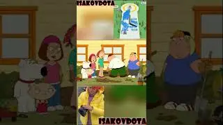 ✅✅✅Гриффины смешные моменты #shorts #shortvideo #griffin #гриффины #стиль #юмор #кино #лучшиемоменты
