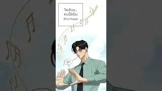 ความฝันนี่มันอะไรกันเนี่ย? | ความรักของอิซอบ