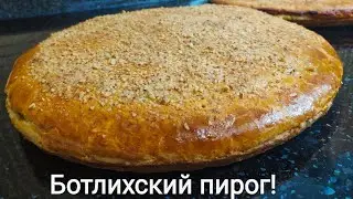 Знаменитый Ботлихский пирог! Получается очень быстро и вкусно!Без дрожжей!🔝👌
