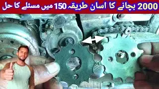 Ho To Chain setting problem cd70 bime||chain grari setting clear cd70 bklike