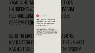 Отзывы о работе в Магните 