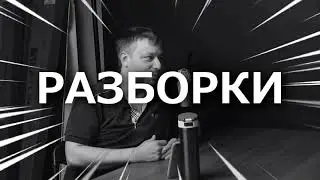 ТИЗЕР: Подкаст Разборки. Елена Чудновская