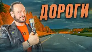Роман Бобров - ДОРОГИ | ПРЕМЬЕРА ПЕСНИ 2024