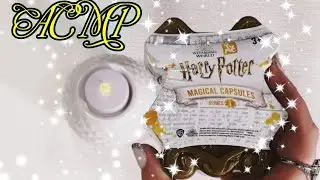 ASMR MYSTERY UNBOXING! Opening Harry Potter Magical Capsules / АСМР Магическая капсула Гарри Поттер