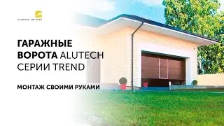 Подъемные секционные гаражные ворота своими руками