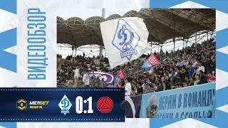 «Динамо» (Махачкала) – «Акрон» (Тольятти) – 0:1