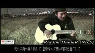[PV] Riddim HunteR LONELY BOY
