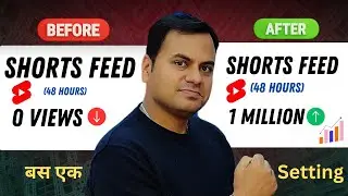 shorts feed me video kaise laye 2024 -youtube shorts video ko shorts feed me kaise laye