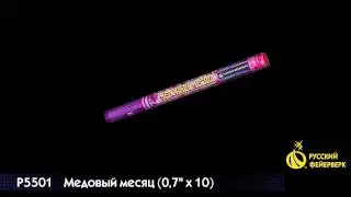 Римская свеча 