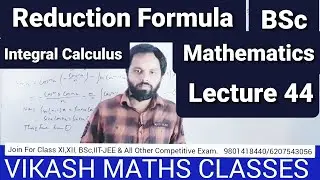 Reduction Formula || Integral Calculus || BSc Mathematics || VIKASH MATHS CLASSES ||