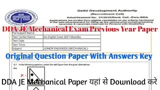 DDA JE Mechanical Exam Previous Year Question Paper/DDA JE Mechanical Exam Syllabus 2022