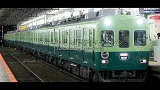 ステーションオブキョウバシ(仮)