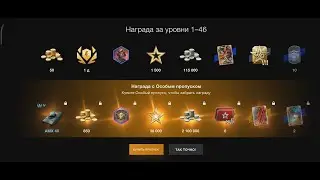 World of Tanks Blitz! Операция - Хищные Птицы, 3я Неделя!!!
