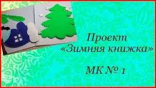 Проект 