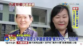 #中視午間新聞線上看 20241022 (週二)
