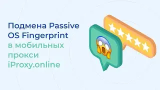 Подмена отпечатков Passive OS fingerprint (pOf TCP/IP) в мобильных прокси iProxy.online