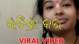 Iti Shree Kara 44 Second Video || Rip Itishree Kara || Kirtan Video Itishree  