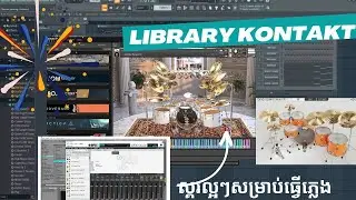 Library kontakt drummer ស្គរល្អៗរបស់ kontakt សម្រាប់ធ្វើភ្លេង