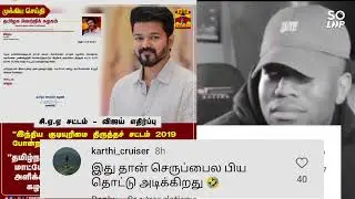 #vijay #thalapathy #cca #bjp #nextpm #tvk #tvkvijay #tvkparty #CCA #notsupported #vijayfans happy 😃😁
