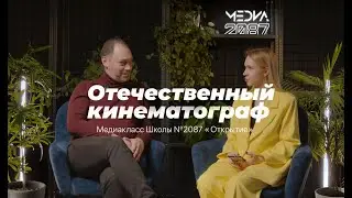 Интервью на тему 