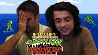Цуро и Боги играят Костенурките Нинджа 3