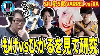 【SF6】春麗の天敵、AKI戦を研究する　もけVSひかる戦　(ENG sub)