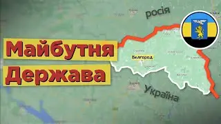 Економіка БНР та її майбутнє БЕЗ росії (майже без жартів)