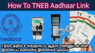 how to link aadhar to eb account