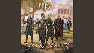 Школа магии