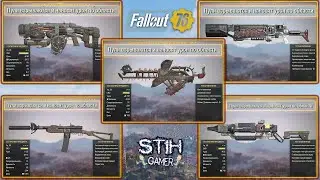 ЛЕГАСИ Оружие Убранное Bethesda из Fallout 76 ☠ От куда Взялось и на что Способно такое Оружие?