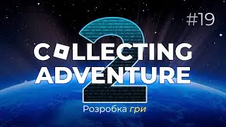 🕹️Розробка Нової Гри Про Фрукти! #CollectingAdventure2