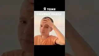 я тоже оживил видео