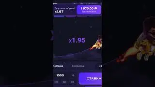 Лёгкая ставка в Lucky jet🔥💸 #shorts #luckyjet #лакиджет #лакиджетстратегия #заработок #1win