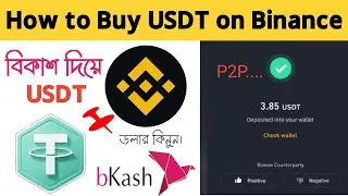 How to Buy Dollar in Binance | binance P2P Buy Bangla | buy USDT on Binance