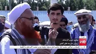 TOLOnews 10pm News 4 June 2020 /طلوع‌نیوز، خبر ساعت ده، ۱۵ جوزا ۱۳۹۹