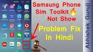 How To Fix Sim Toolkit Not Working & Showing Problem Solve in Samsung Phone 2019