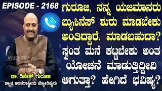 Astrology LIVE Predictions through Horoscope, Prashna Shastra, and Vastu with Simple Remedies