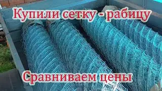 #Купили