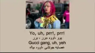 Gucci gang . Kolchi kayn 😆😆