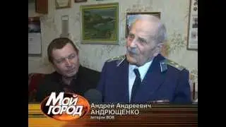 Живая легенда былых сражений