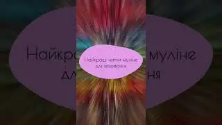 💛Нитки муліне DMC