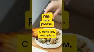 ЗАКАЗ ЕДЫ В НОМЕР на английском #shorts