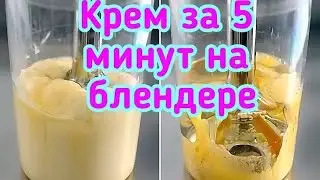 Крем РАФАЭЛЛО за 5 минут!Самый БЫСТРЫЙ и ПРОСТОЙ рецепт!