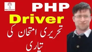 php constable and driver constable paper Sllybus. php driver constable written test MCQs. PHP .