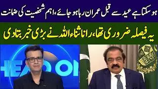 Rana Sanaullah Speaks Truth | Head On With Muneeb Farooq | 365 News | ED2W
