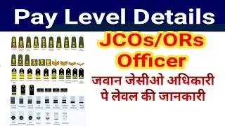 Pay Level Details Rank wise JCO OR OFFICER जवान जेसीओ ऑफिसर के पहले लेवल की जानकारी