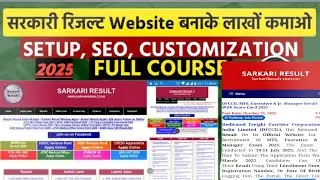 Sarkari Result Website in WordPress | Sarkari Result जैसी वेबसाइट बनाएं | WordPress Tutorial 2025